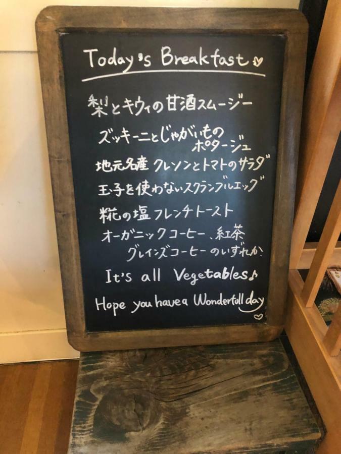 Hotel Vegetarian House Jamoo Yamanakako Zewnętrze zdjęcie